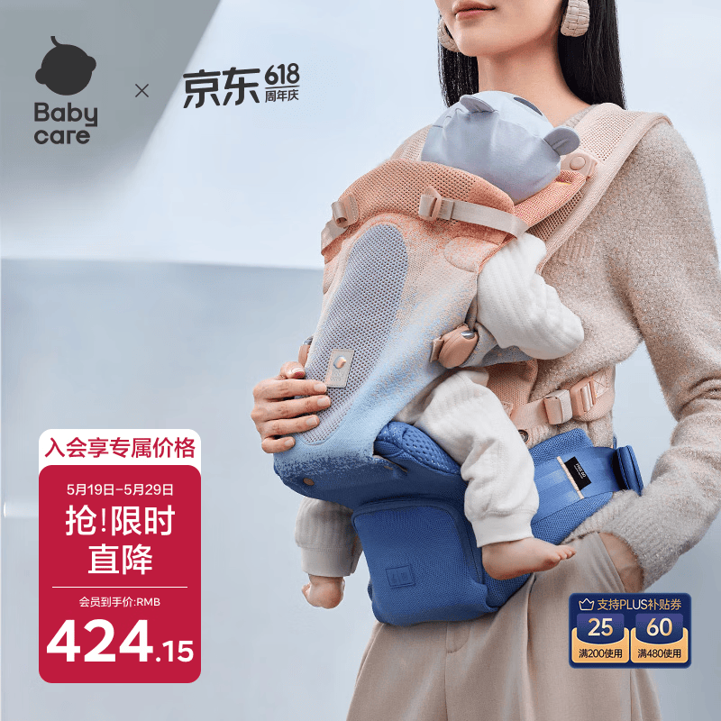 babycare腰凳婴儿背带减压宝宝外出抱娃神器飞织款蒙因渐变凳芯不可折叠
