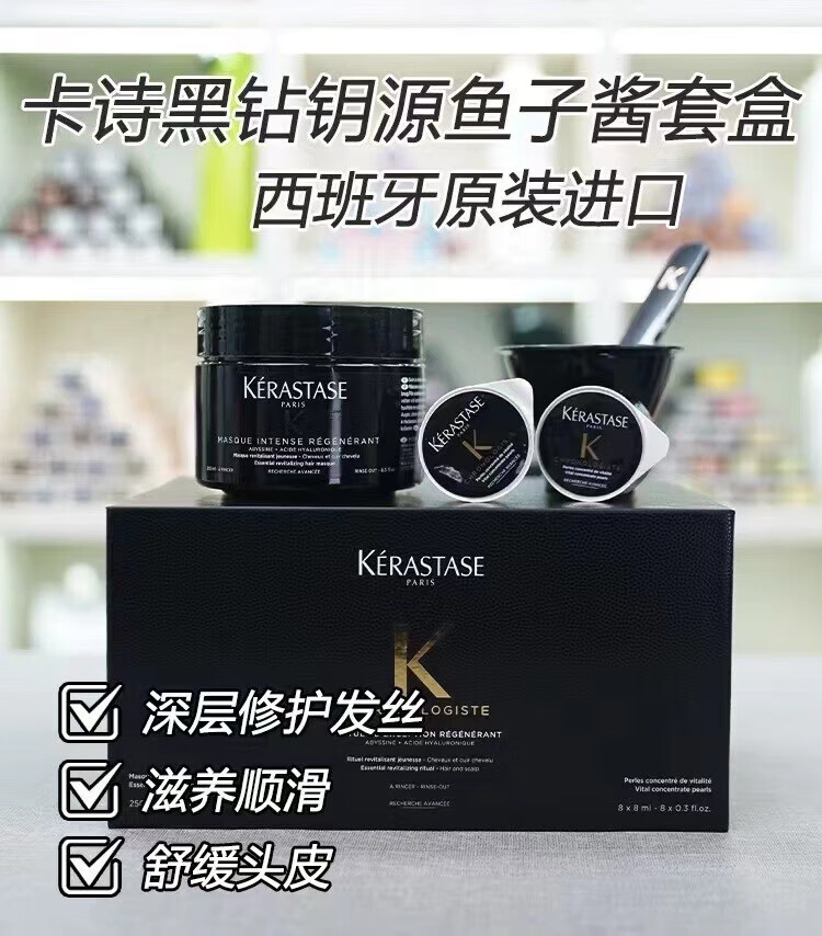 卡诗 KERASTASE黑钻鱼子酱发膜护理套盒头发干枯受损发质 卡诗鱼子酱发膜一罐