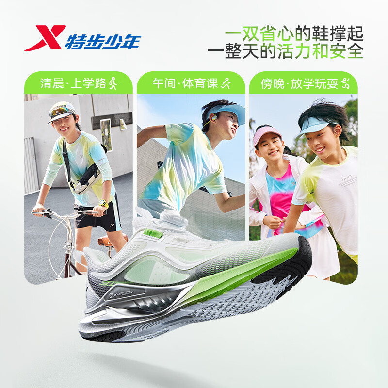 特步（XTEP）儿童【氢风9.0】童鞋三维透气韧弹缓震防滑旋钮扣多场景运动跑鞋 经典白/黑/青芽绿 【溯光-限定配色】 42