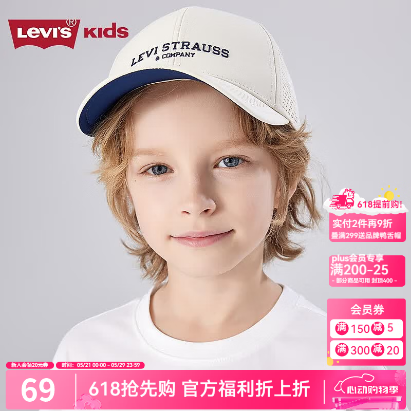 李维斯（Levi's）儿童鸭舌帽棒球帽男女童运动帽遮阳帽子 白鹭色 8/20【建议头围54-56cm】