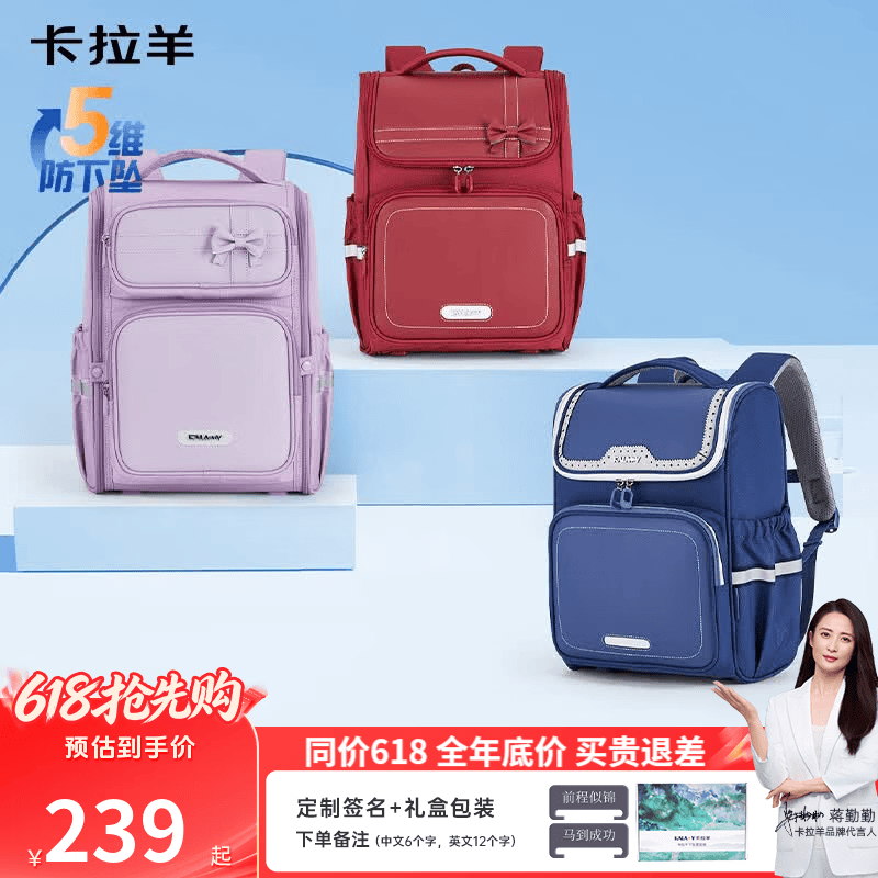 卡拉羊小学生书包1-3-6年级五维减负防下坠护脊防泼水背包儿童节礼物 精美礼盒包装|薰衣草紫 【小号】幼升小推荐|身高135cm以下