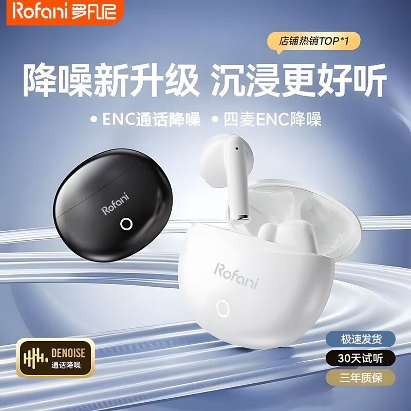 罗凡尼J08Pro真无线蓝牙耳机ANC主动降噪入耳式运动游戏低延迟高音质超长续航高清通话降噪学生礼物 冰川白【舒适佩戴/潮流百搭】 高配版|影院级99D环绕音/双核6.0芯片/长效续航