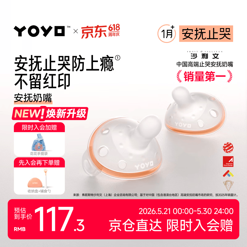佳尔优优拇指安抚奶嘴1-6个月防胀气 新生婴儿宝宝哄睡奶嘴安抚超轻2只装