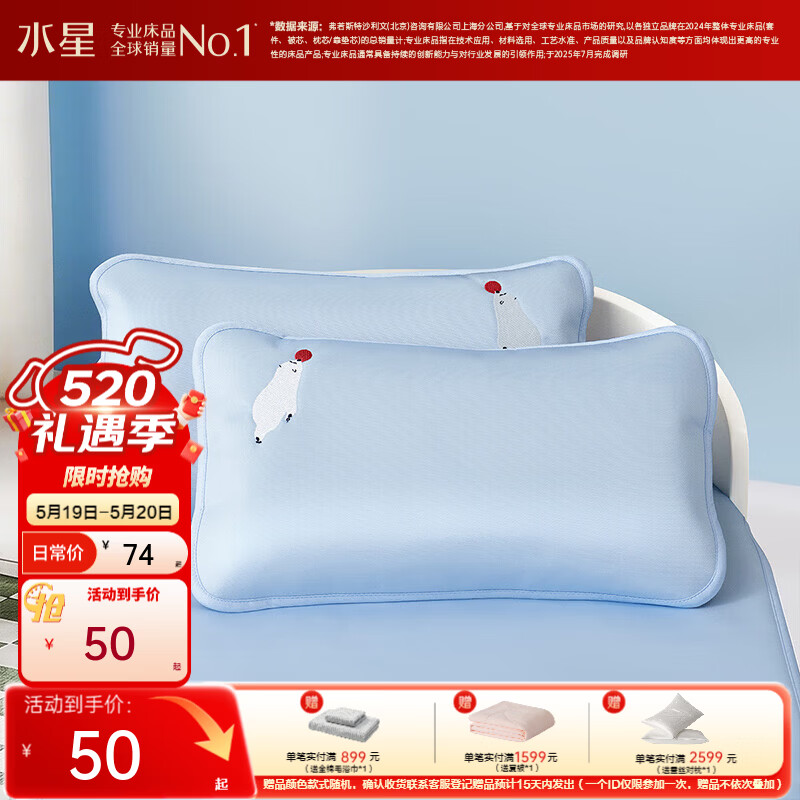 水星家纺冰晶熊堡1000D冰丝席对枕套 冰晶熊堡1000D冰丝席对枕套 50cm*30cm