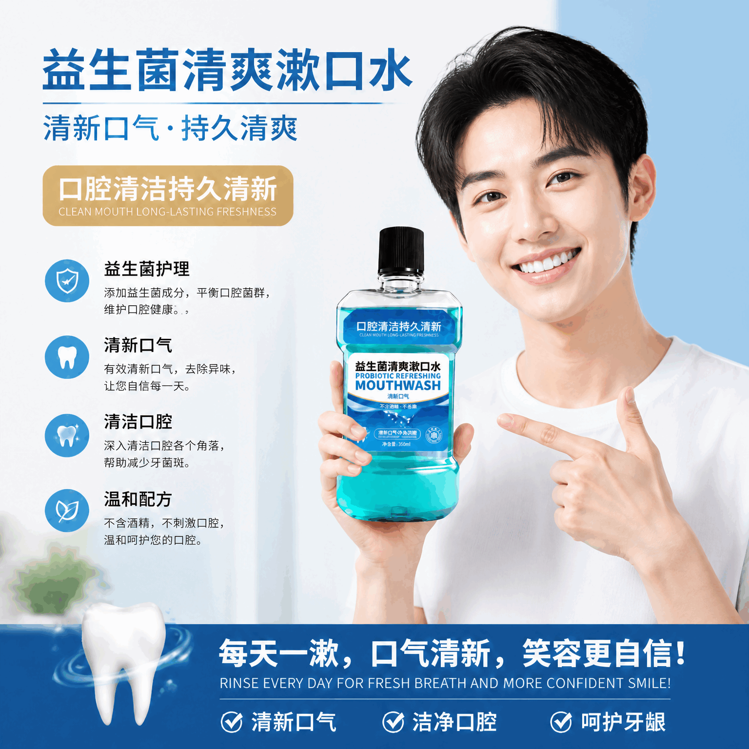 中星温暖 ZHONGXING WARM【护理口腔】益生菌漱口水大容量抗菌抑菌袪口气异味持久清爽留香 益生菌漱口水350ml/瓶*3