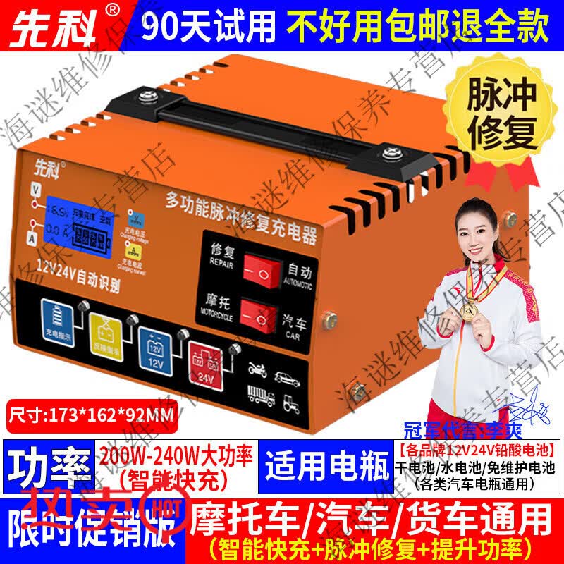 CLCEY汽车电瓶充电器12v24v大功率通用全自动智能修复汽车蓄电池充电机摩托车电瓶充电修复汽车电瓶 促 促销版【12V/24V通用+智能电瓶充 京东折扣/优惠券