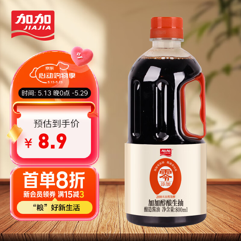 加加0添加特级醇酿生抽800ml仅需6.9元