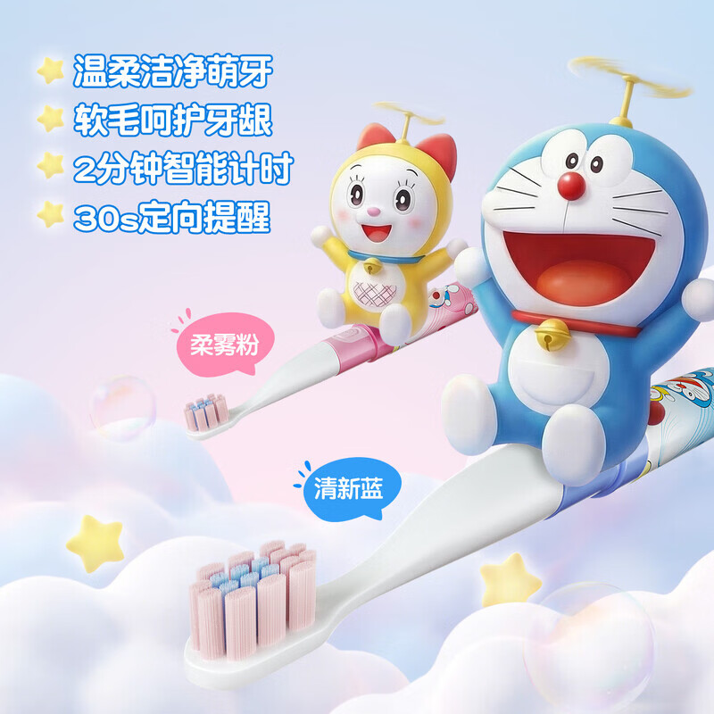 舒客宝贝B2s儿童电动牙刷3-12岁自动声波软毛防水学生电池款正品 B2S蓝+七号电池2节