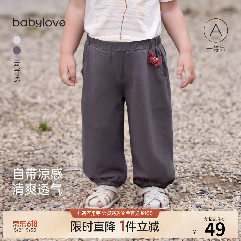 babylove【清仓】宝宝防蚊裤夏季薄款清凉透气束脚裤儿童宽松休闲百搭裤子 银河灰 100