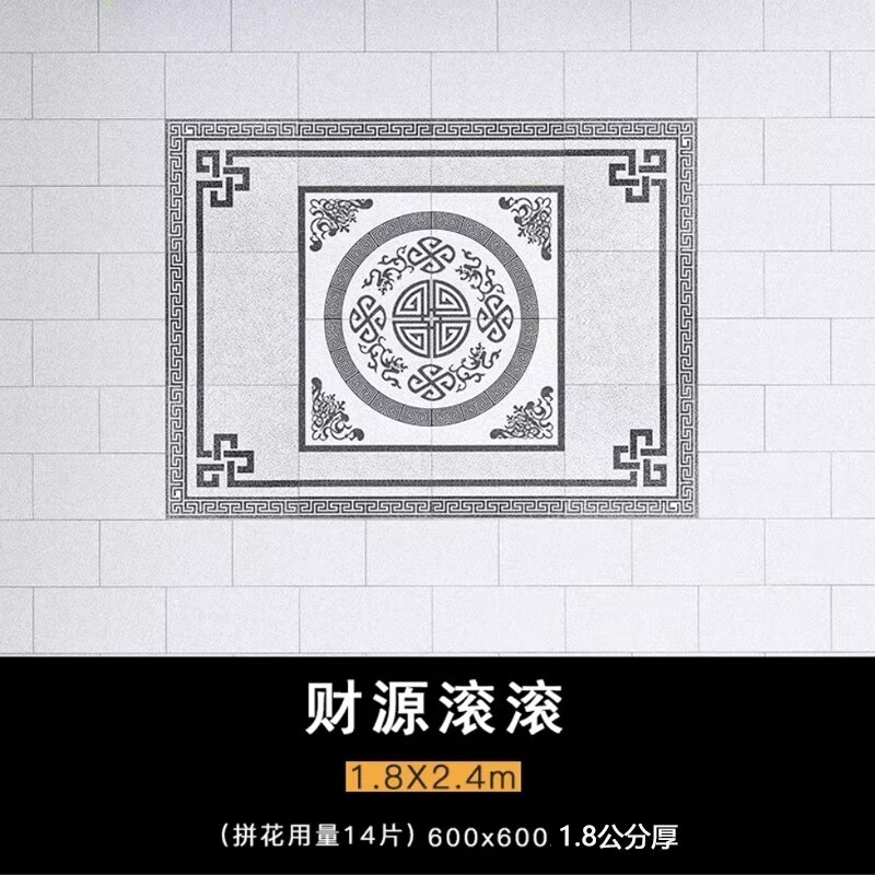 厚度中式庭院地磚石英磚地鋪石戶外防滑瓷磚院子拼花磚 1.8X2.4米財(cái)源滾滾-18厚