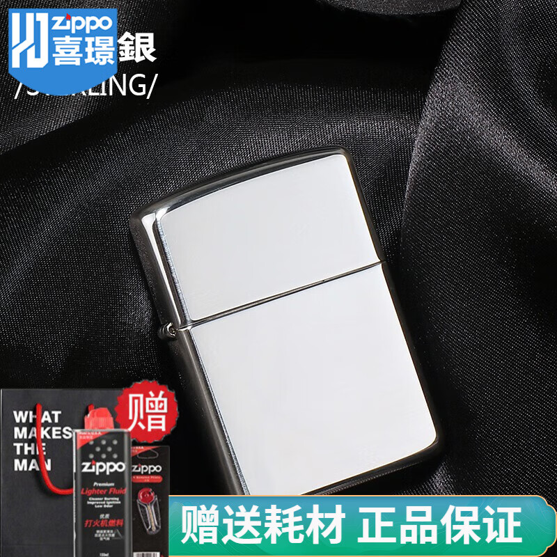 zippo之宝煤油打火机 纯银机防风火机 官方原装商务机型 26号盔甲镜面