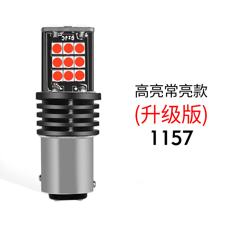 映红 LED刹车灯泡专用于起亚K2福瑞迪智跑K5赛拉图狮跑爆闪尾灯改装灯 高亮款1157 长亮款/单个价