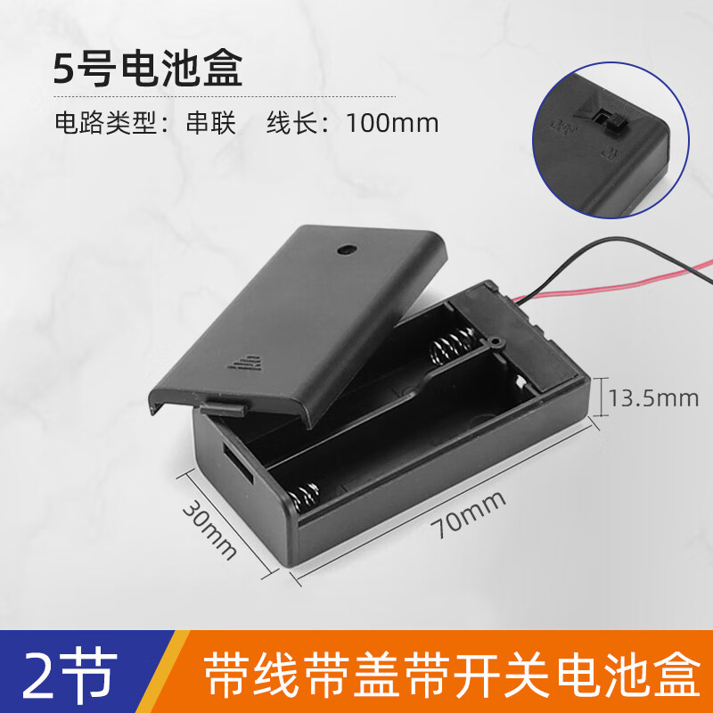 BMADDIY電池盒五5號7號18650帶開關(guān)帶蓋帶開關(guān)電池座子1節(jié)2節(jié)3節(jié)9V 5號2節(jié)帶蓋