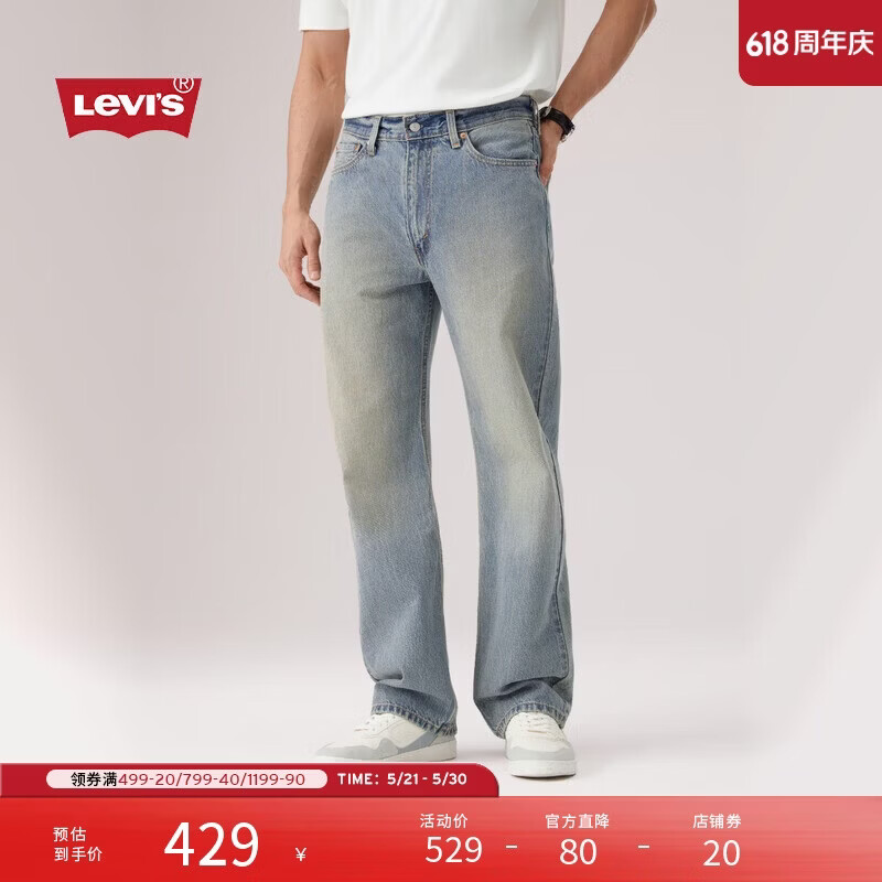 李维斯Levi's26年春夏新款男士美式复古休闲565宽松直筒牛仔裤