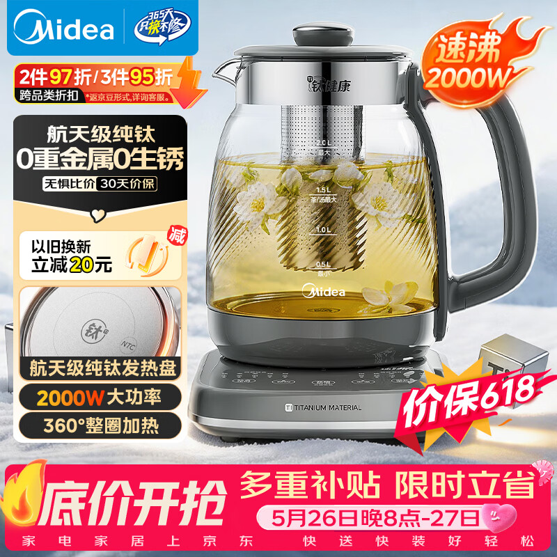 荣事达自营养生壶 122.11元,小熊旗舰店养生壶 78.99元,美的自营养生壶 269元 - 线报酷 荣事达自营养生壶 122.11元,小熊旗舰店养生壶 78.99元,美的自营养生壶 269元 - 线报酷