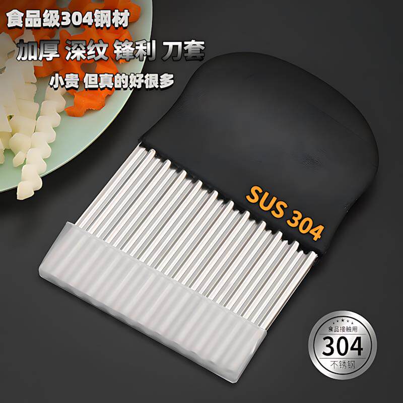 304不锈钢波纹刀狼牙土豆刀土豆切片神器薯片花刀切菜神器 食品接触级-深纹304波浪刀X2只装