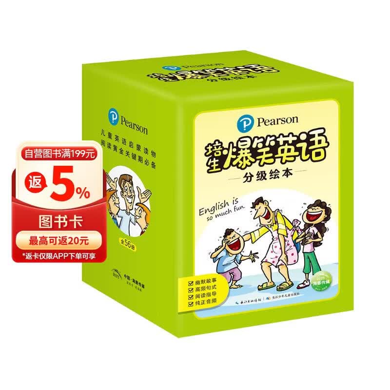 培生爆笑英语分级绘本套装全56册点读版亲子故事屋基础级进阶级 3-6岁5-8岁幼儿英语启蒙绘本英文分级阅读绘本小学生低年级课外阅读书籍读物 早教发声书 点读书
