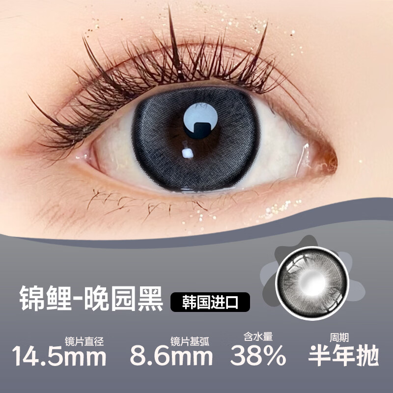 Color Baby韩国进口美瞳半年抛2片1300高度数14.5大直径自然百搭隐形眼镜 BOBO棕【2片装】 850度