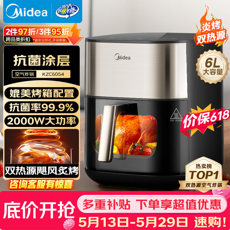 美的（Midea）小炎烤空气炸锅蒸烤一体【价保618】双热源免翻面多功能家用大容量6L智能可视金属内腔烤箱KZC6054