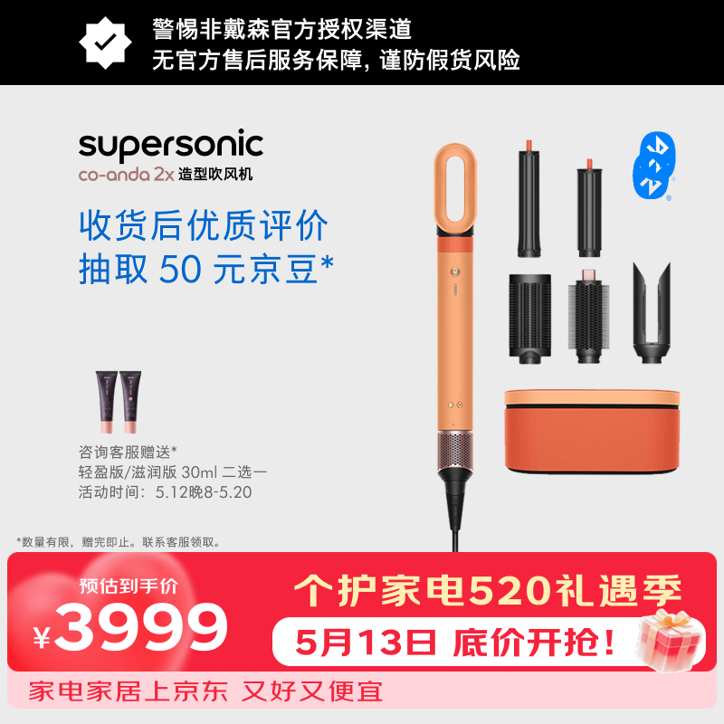 戴森（DYSON）HS09多功能造型吹风机 卷发棒 吹干、拉直、卷发，三合一 礼物推荐 多风嘴 HS09柔雾杏色