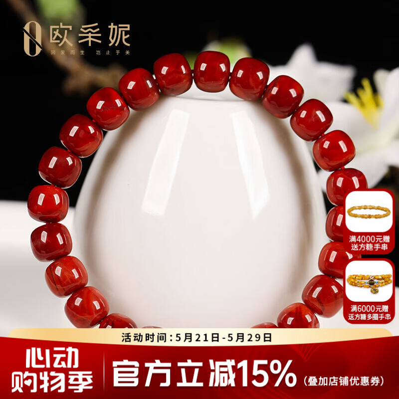 欧采妮（OUCERNY）凉山南红手串收藏牛血红火焰纹锦红玛瑙老形桶珠手串送520礼物 9mm