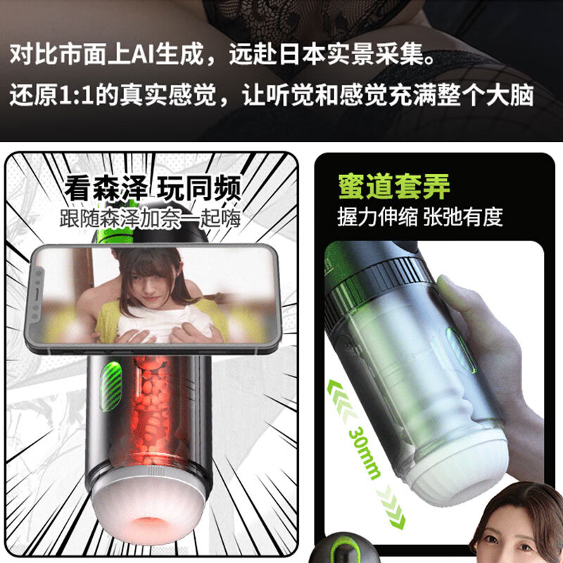 Easy LiveVR女优维达NTR剧情飞机杯男用品全自动伸缩真实可插入自慰器 【VR飞机杯】女优森泽NTR剧情+VR眼镜+能量礼包