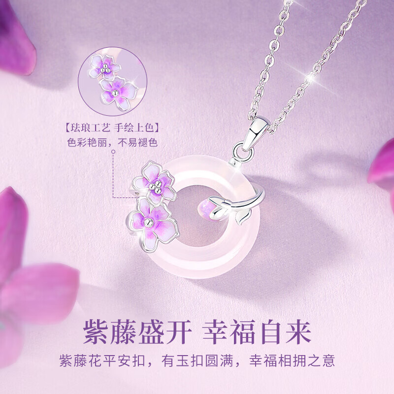中国黄金（CHINA GOLD）紫藤花银项链女士平安扣玉髓吊坠生日礼物送女友老婆纪念日 紫藤花平安扣玉髓项链+证书礼盒