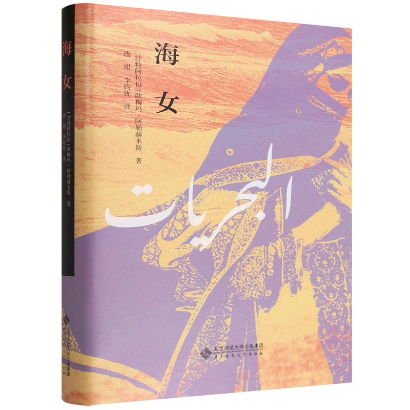 海女