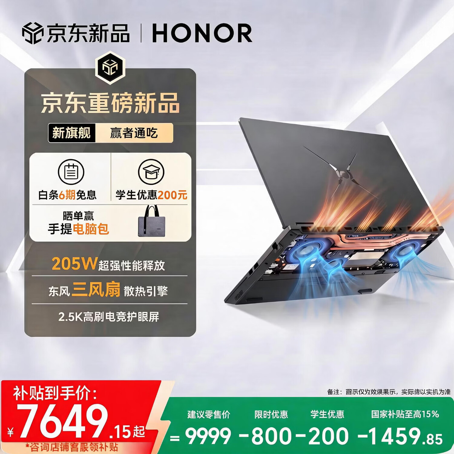 荣耀WIN游戏本 H7 2026【直播优惠200】16吋笔记本电脑RTX5060 【国家补贴】16GB 1TB 2.5K 180Hz 