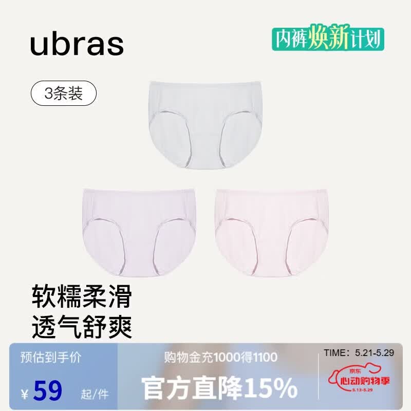 ubras高弹织带莫代尔7A抗菌裆中腰三角裤女士内裤女3条装灰+粉+紫XL