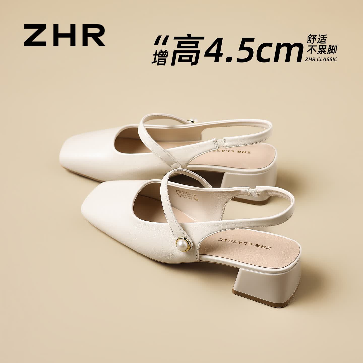 ZHR则则法式包头凉鞋女2026夏季气质女鞋通勤百搭玛丽珍单鞋 NM20米色35