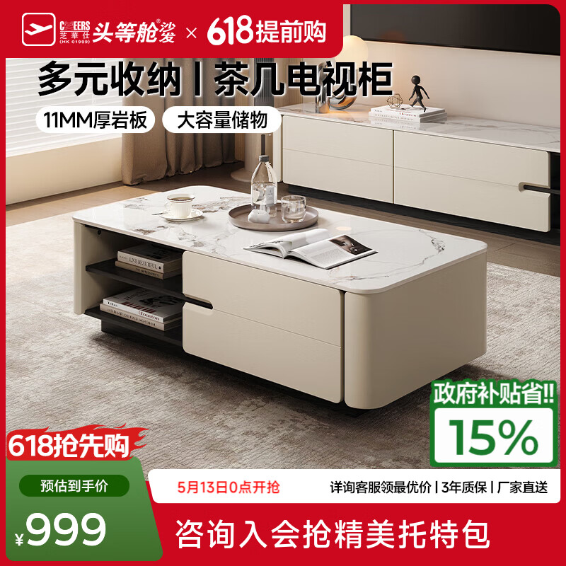 芝华仕意式轻奢高级感岩板茶几2025年新款客厅电视机柜组合CJ190 【1.2m|百达翡丽|岩板】茶几 延期仓储-详询客服