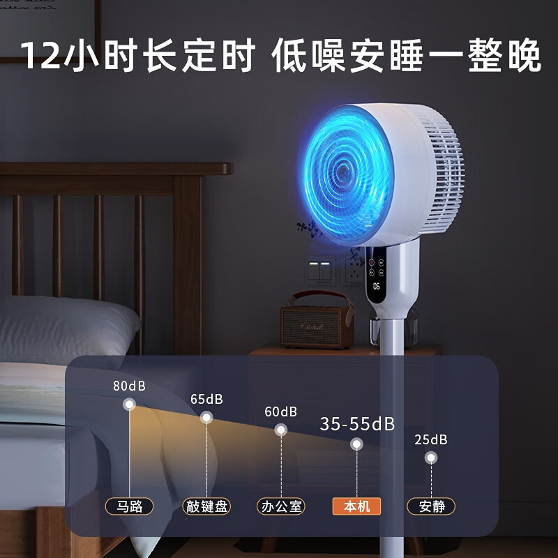 美的多采静音空气循环扇语音控制电风扇家用台式摇头小风扇立式换气扇轻音电扇大风量交流定频落地扇节能省 【智能语音款】语音控制+12H定时+整屋循环