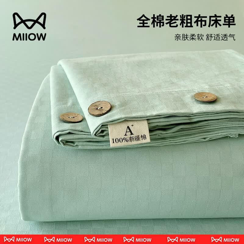 猫人（MiiOW）纯棉老粗布床单夏季1.8x2米床盖单件全棉夏天被单双人床罩三件套 云舒-绿【100%全棉老粗布】 240x250cm-单床单