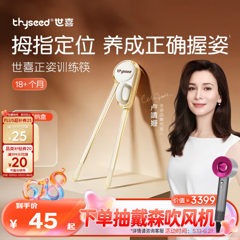 世喜ppsu儿童筷子训练筷1-3-6岁婴幼儿学习筷宝宝虎口练习筷儿童餐具