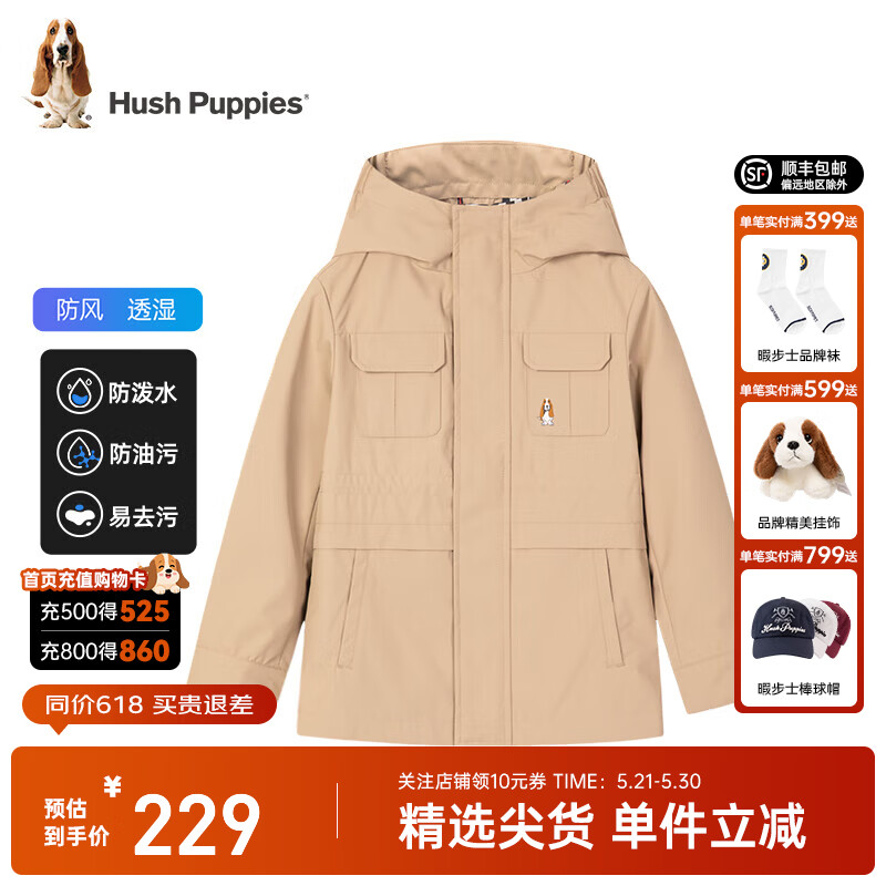 暇步士（Hush Puppies）童装男童外套春装新款儿童外套柔软舒适三防面料质感小牛津时尚 燕麦卡其 155 cm(偏大半码)