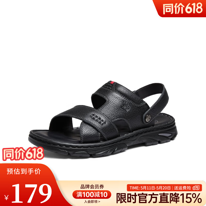 骆驼男士舒适牛皮凉拖鞋 109元,骆驼男士薄款镂空网面鞋 109元 - 线报酷 骆驼男士舒适牛皮凉拖鞋 109元,骆驼男士薄款镂空网面鞋 109元 - 线报酷