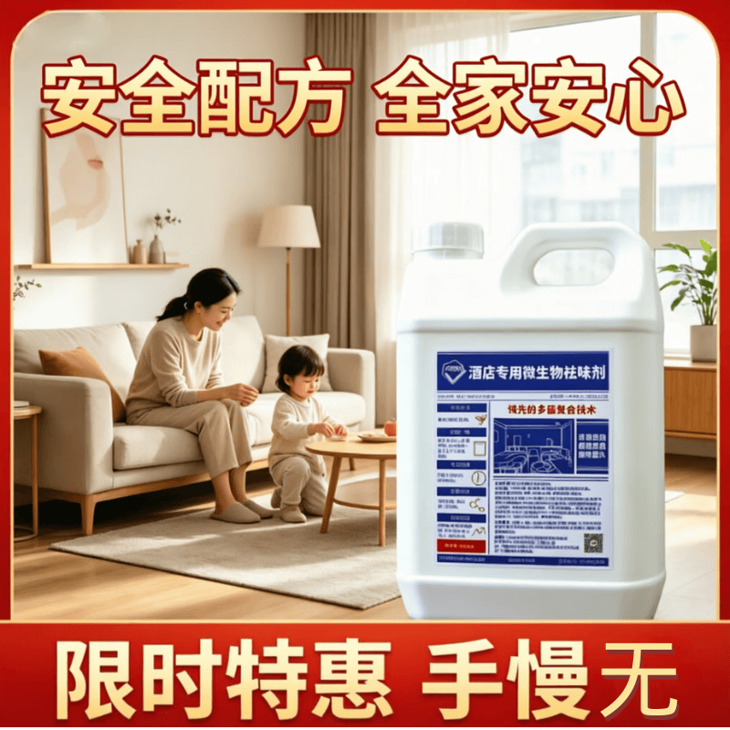 沃满芬益生菌除臭剂空气清新剂复配快速除味祛味微生物持续酒店民宿无毒 2500ml【1桶】 日照森林