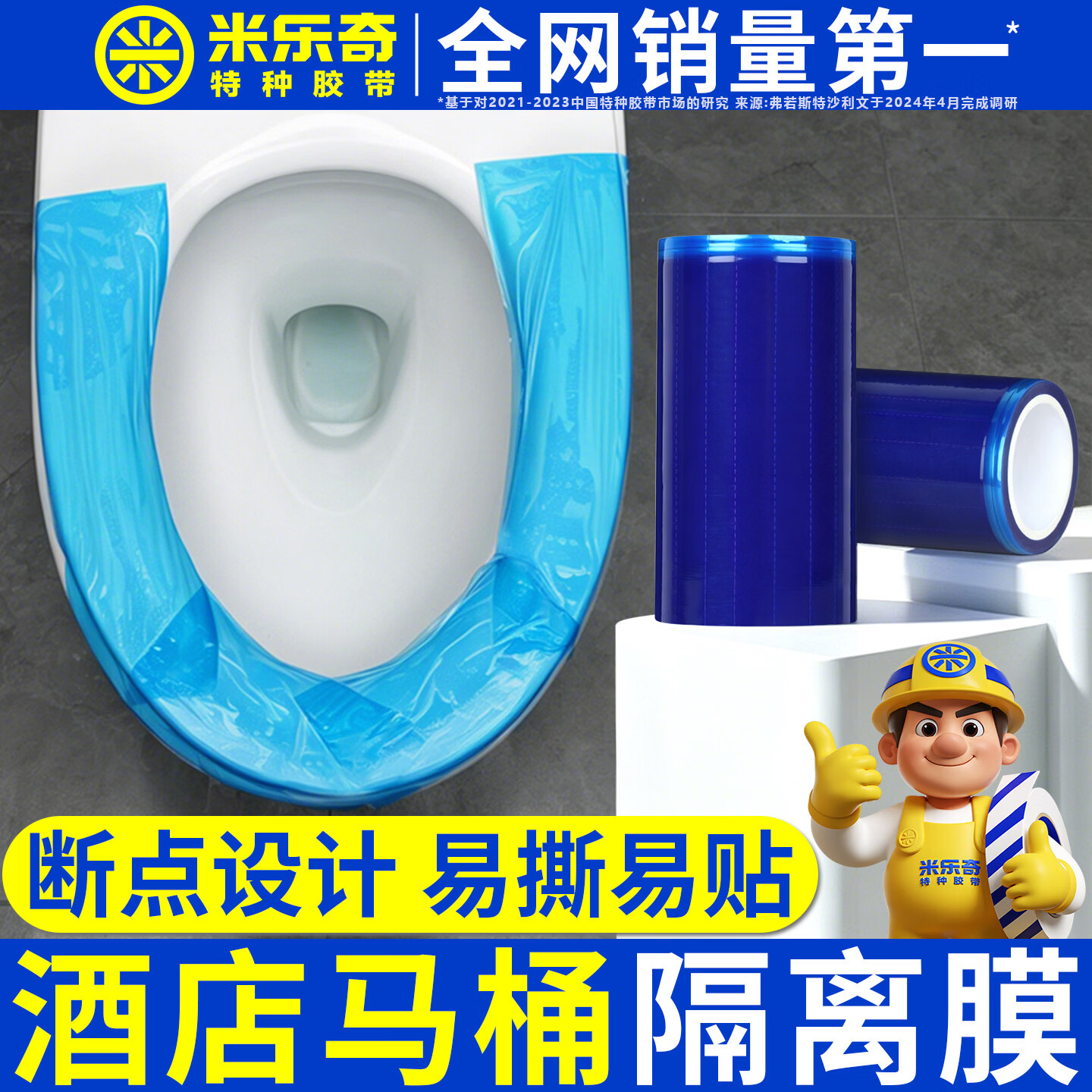 米乐奇酒店隔离膜一次性隔脏膜牙科蓝膜保护膜出差旅行洁癖防脏贴膜隔离膜 升级款-蓝色【1卷/100片】断点设计 粘贴牢固
