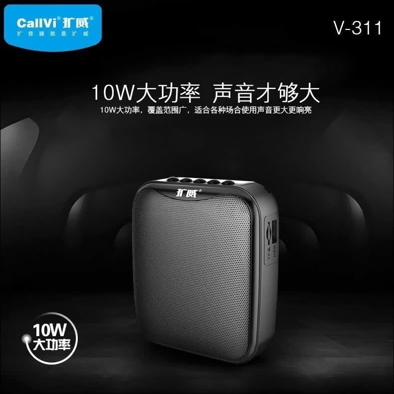 扩威(callvi)V-311/-317有线教师教学导游蓝牙扩音器 大功率插卡U盘录音无线小蜜蜂小体积大音量 红色款(带无线耳麦) 蓝牙版