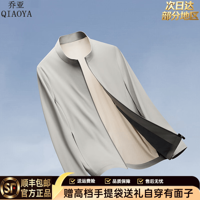 乔亚轻奢中青年防晒服夏季宽松外套男冰丝夹克户外薄款透气休闲上衣 86188深蓝 5XL 【建议200-215斤】