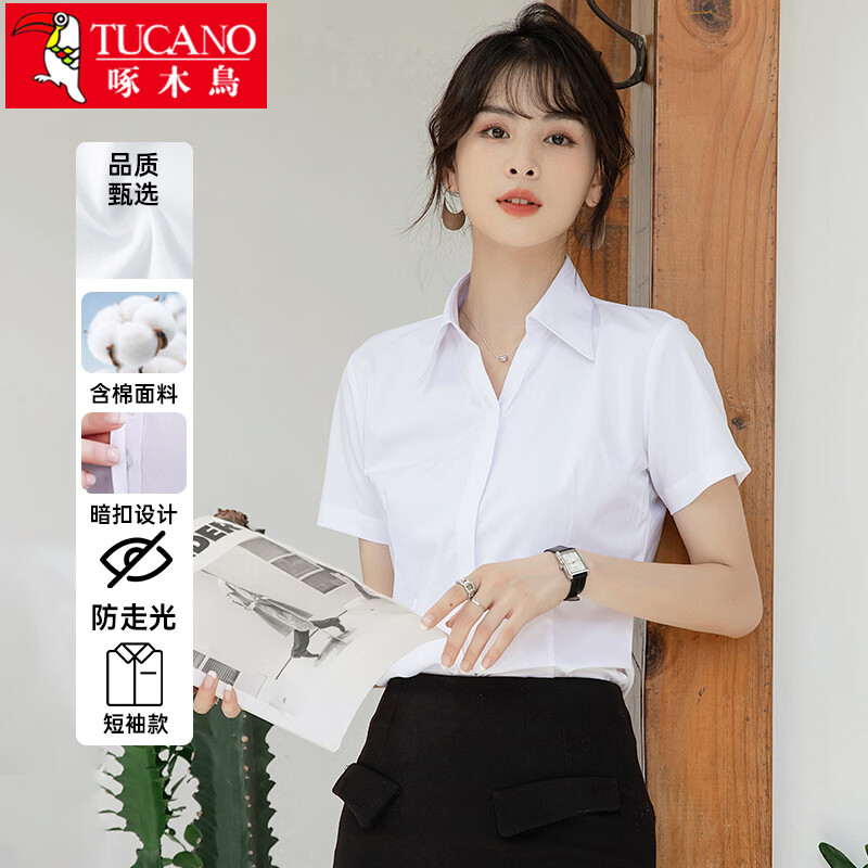 啄木鸟（TUCANO）短袖衬衫女士夏季纯色抗皱免烫衬衣商务休闲正装上衣女装 白色XL
