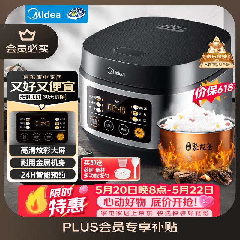 美的（Midea）【价保618】电饭煲电饭锅小型3升2-3人前置大屏面板24小时预约多功能家用智能电饭煲FB30Q1-406K