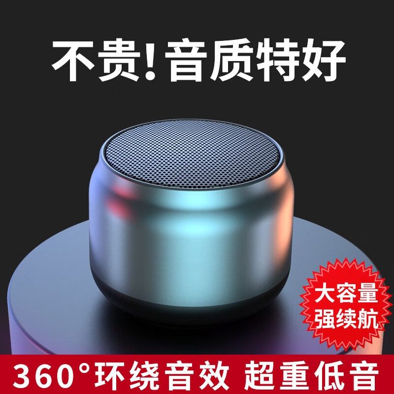富乐思韵声便携蓝牙音响重低音炮无线蓝牙音箱户外防水大音量高音质迷你小钢炮 圆形旗舰版|不支持TF卡|6-8小时续航