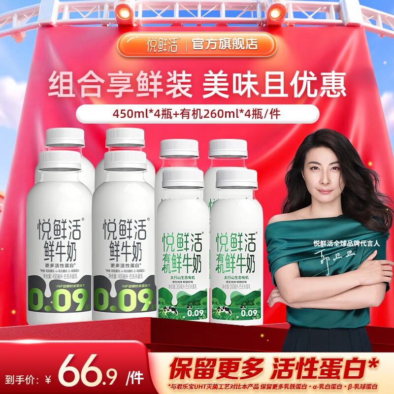 伊利纯牛奶200ml*24盒/箱 低至1.2元/盒