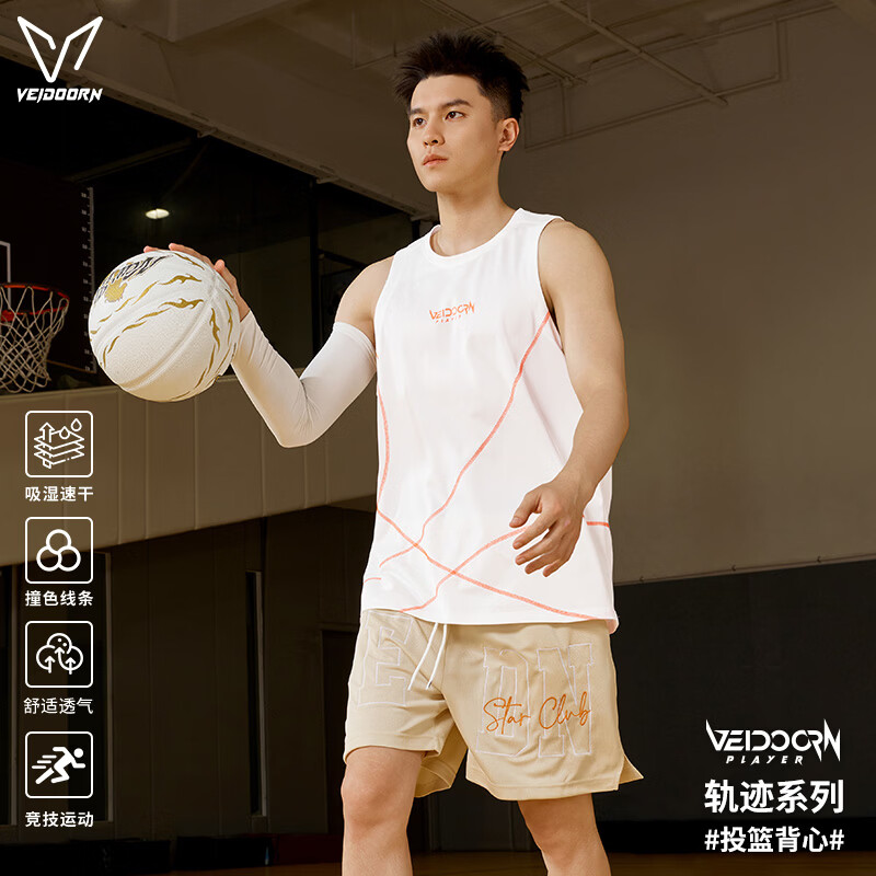 维动（VEIDOORN）男士夏季篮球背心吸湿速干无袖t恤宽松透气跑步健身训练运动上衣 白色 XL