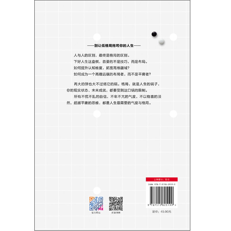 赢在气度，胜在格局