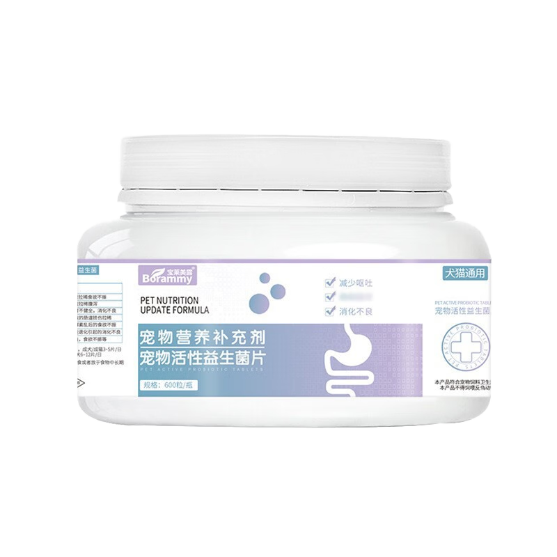 宝莱美露宠物活性益生菌片600粒/瓶狗狗猫益生菌片 益生菌片