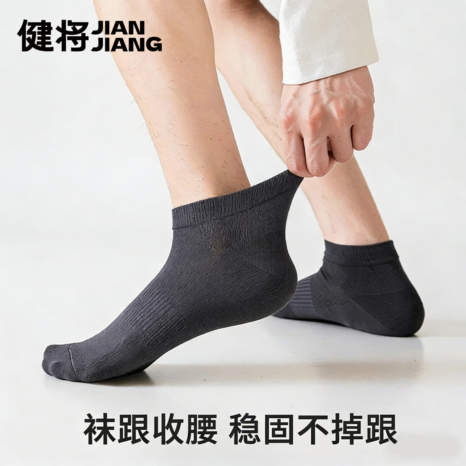 健将10A抗菌100%纯棉男袜A类纯棉防臭袜子男夏季透气吸汗直角袜 混色*7 【新疆长绒棉】 均码