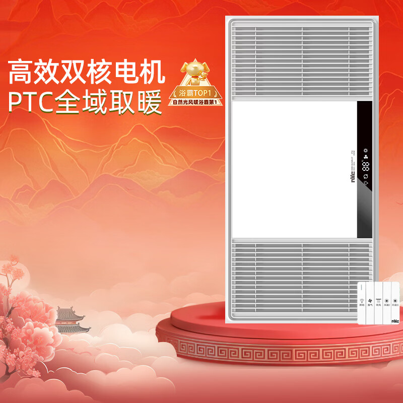 雷士（NVC）大功率暖风机排气扇照明一体卫生间集成吊顶风暖风机浴霸浴室 【爆款】Y251|广域出风|两档五合一